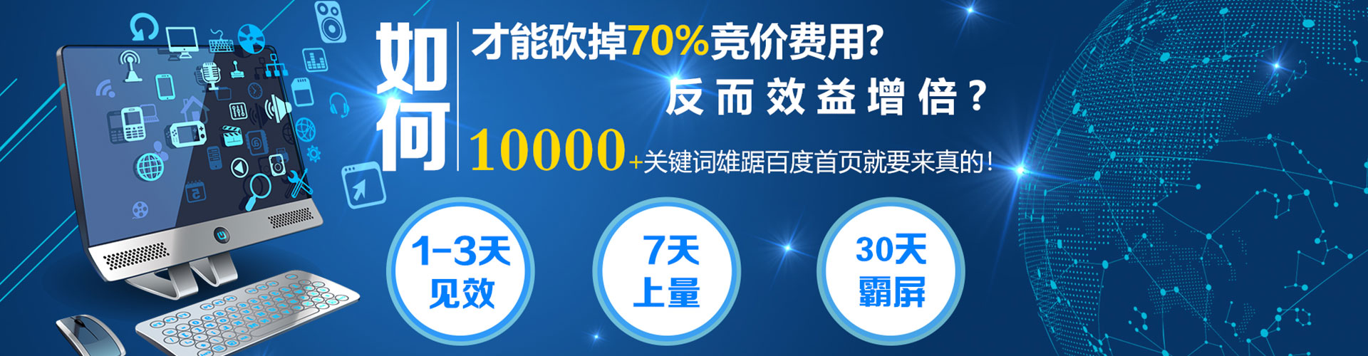 丰林百度推广返点