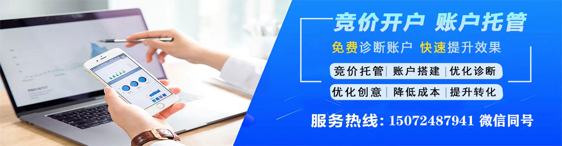 丰林百度竞价